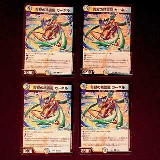 DM 青寂の精霊龍カーネル(12/16) アンコモン 4枚セット