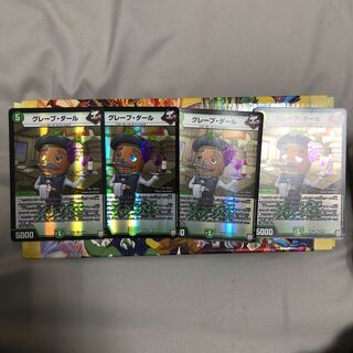 グレープダール