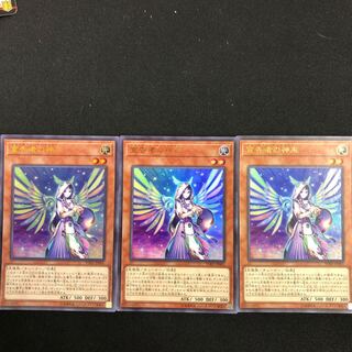 Diviner of the Herald Super Rare 2 copies