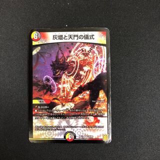 Ceremony of Ashes and Heavenly Gate VR