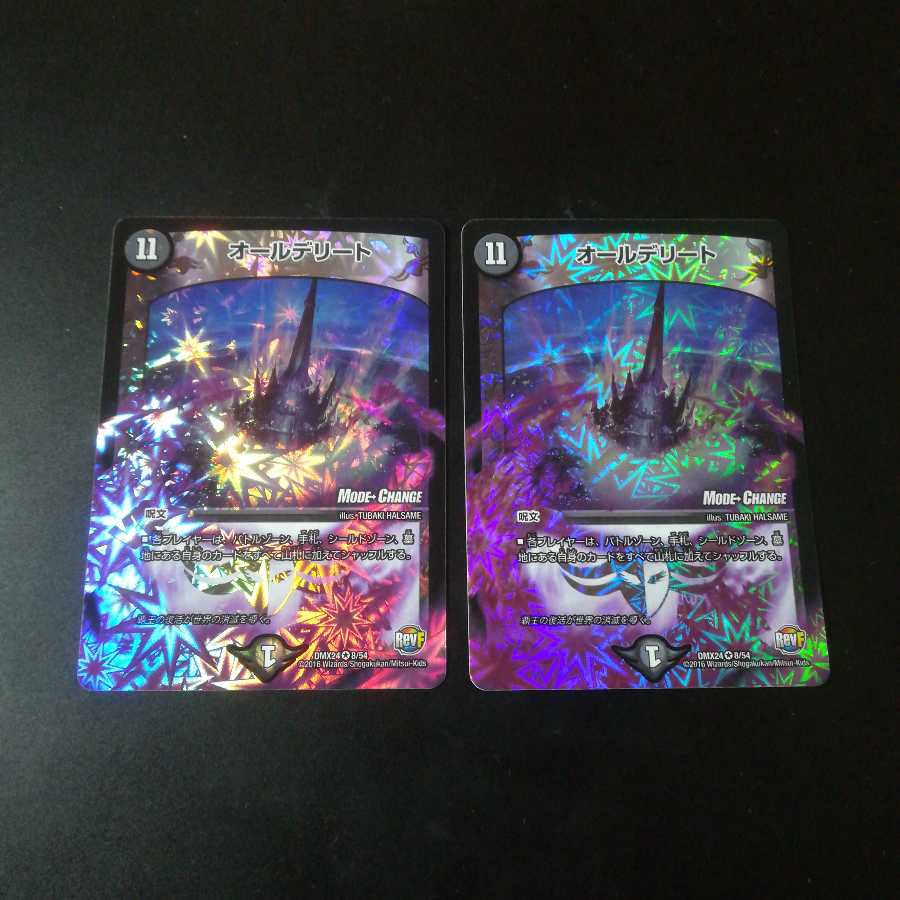 オールデリート