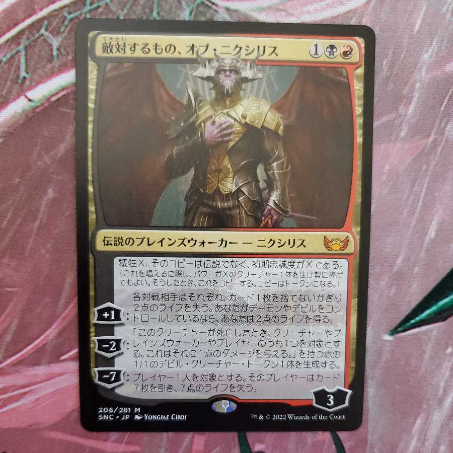 What Turns Against, Of Nixi Squirrel