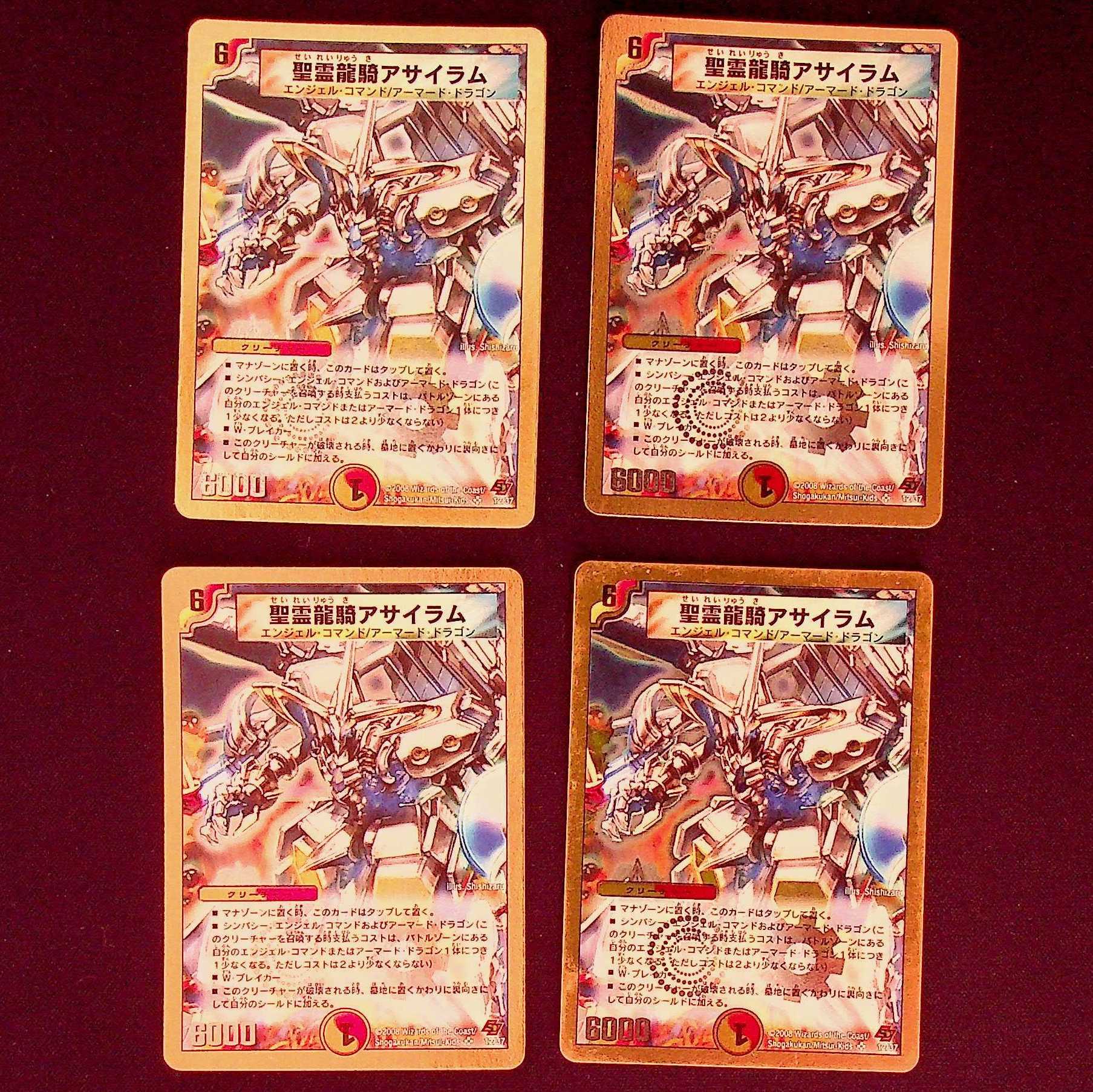 DM Holy Spirit Dragon Rider Asylum Super Rare, set of 4 (1)
