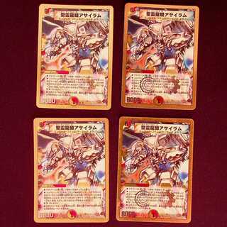 DM Holy Spirit Dragon Rider Asylum Super Rare, set of 4 (1)