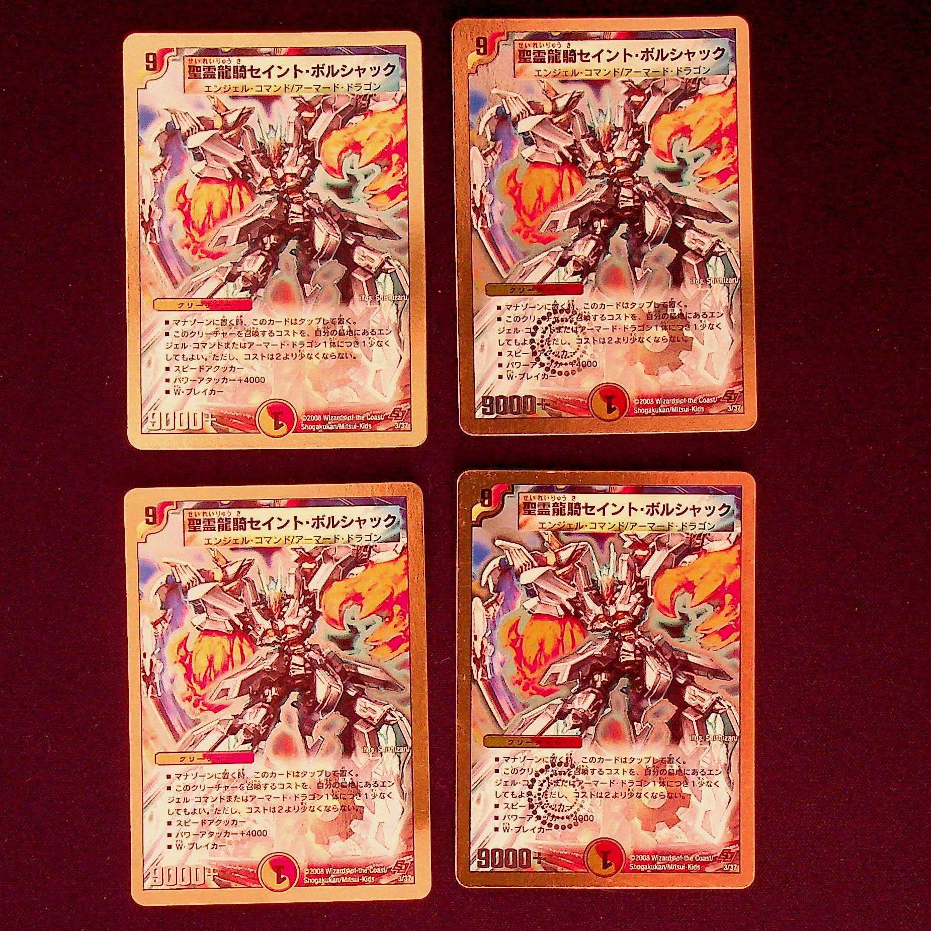 DM Saint Borshak the Holy Dragon Rider Promo Set of 4 (1)