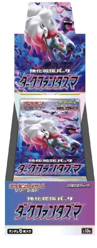 ポケモンカード ダークファンタズマ 20box Amazon.co.jp: ポケモンカードゲーム ソード＆シールド 強化拡張