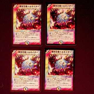 DM 戦攻王機トルネイダー アンコモン 4枚セット1