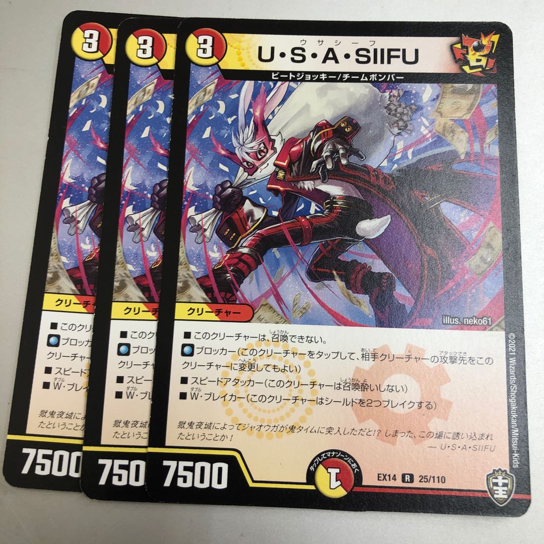 U, S, A, SIIFU 3 sheets