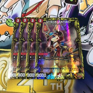 U.S.A. TATAKI (20th Rare Spec.)