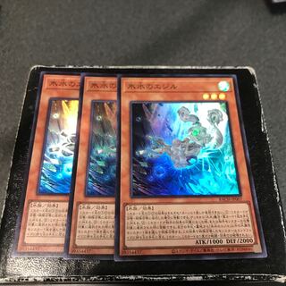 Egil of Ice Water, 3 super rare.