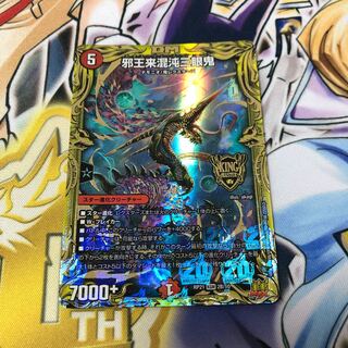 邪王来混沌三眼鬼(20thSPレア仕様)