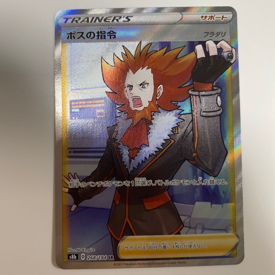 Boss's Directive [Lysandle] SR