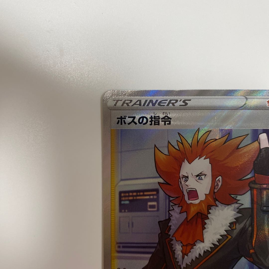 Boss's Directive [Lysandle] SR