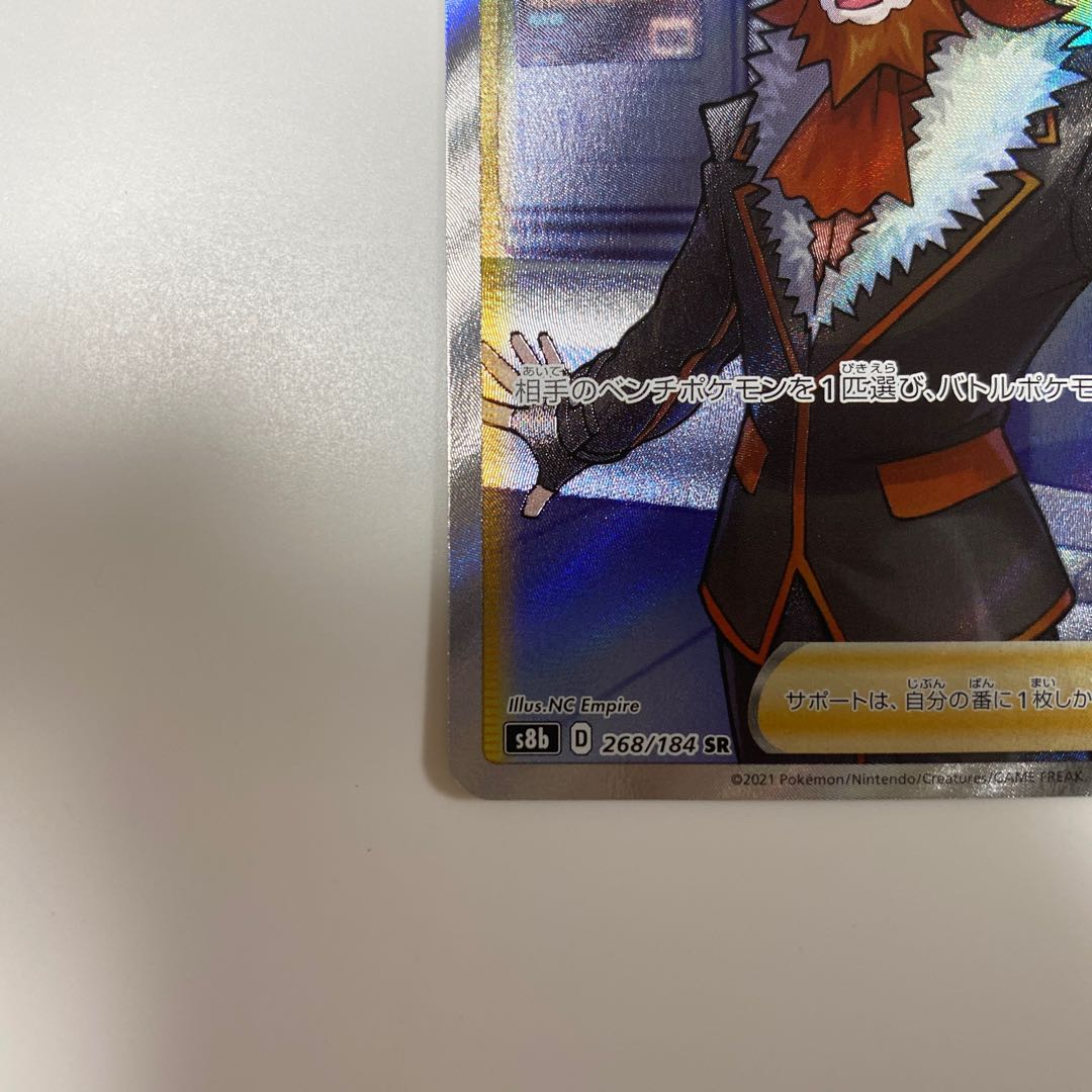 Boss's Directive [Lysandle] SR