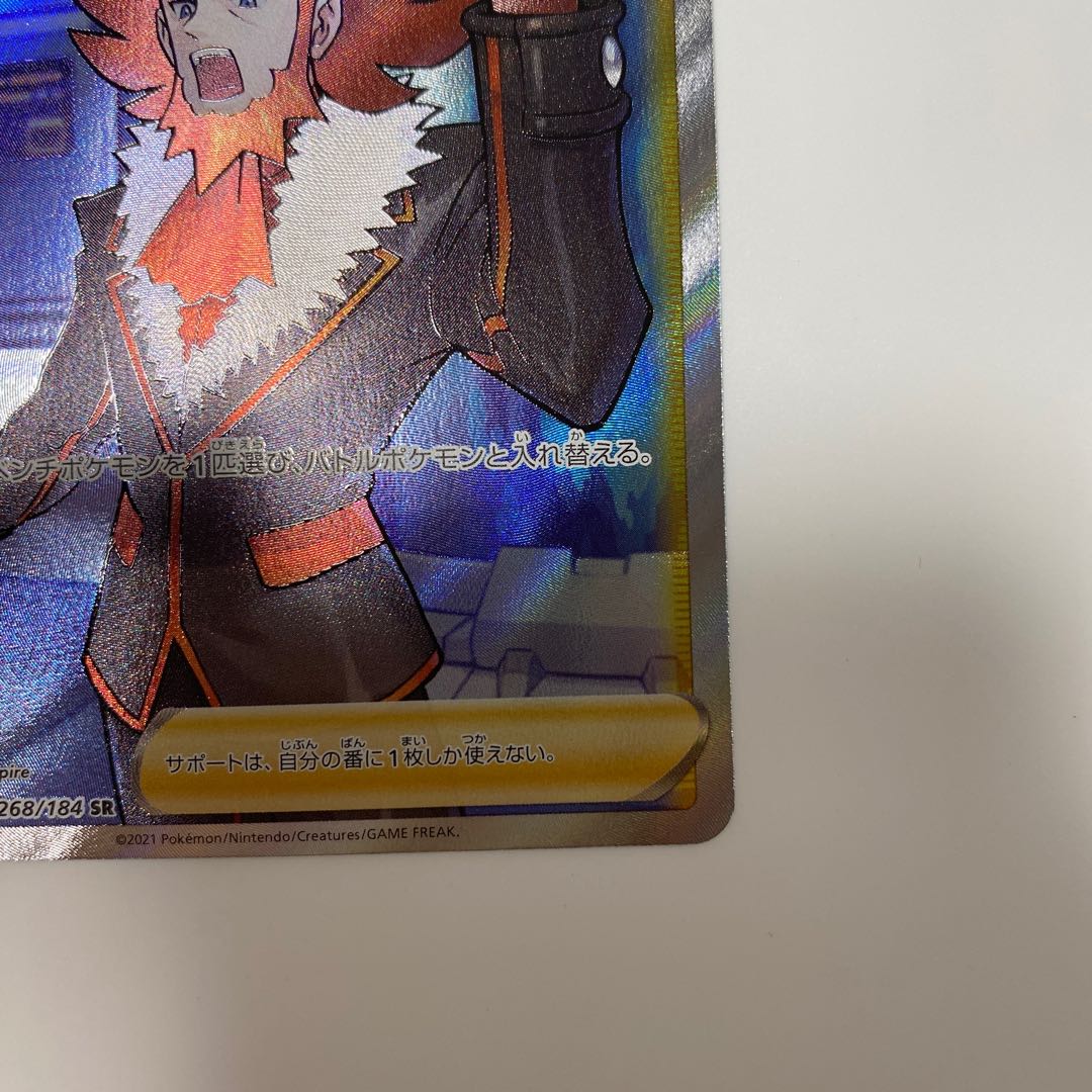 Boss's Directive [Lysandle] SR