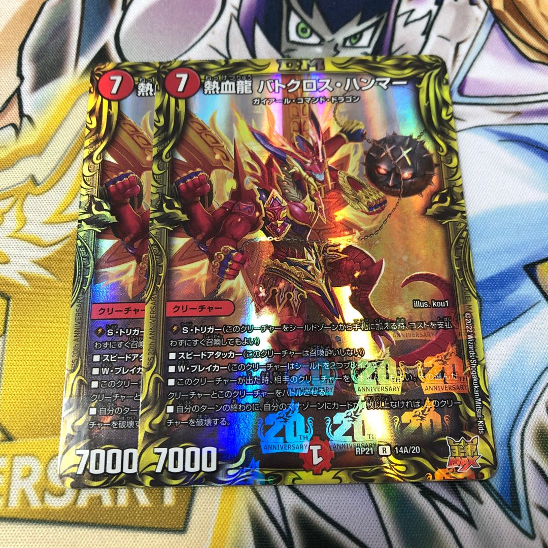 Hot Blood Dragon Batocross Hammer (20th Rare Spec.)