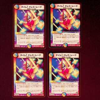 DM Time 1 Doremi Grade (86/94) Common, set of 4