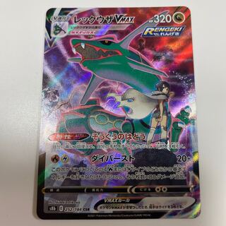 レックウザVMAX CSR