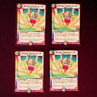 DM Time 1 Doremi Grade (P30/Y15) Promo Set of 4
