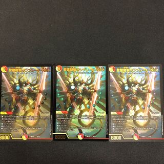 Seirei Ryuuki Sunblade, NEX 3 pieces