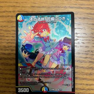 その子供、可憐につき