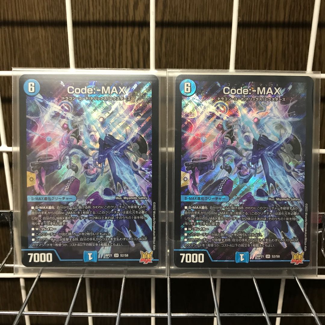 Code:-MAX SR Set of 2