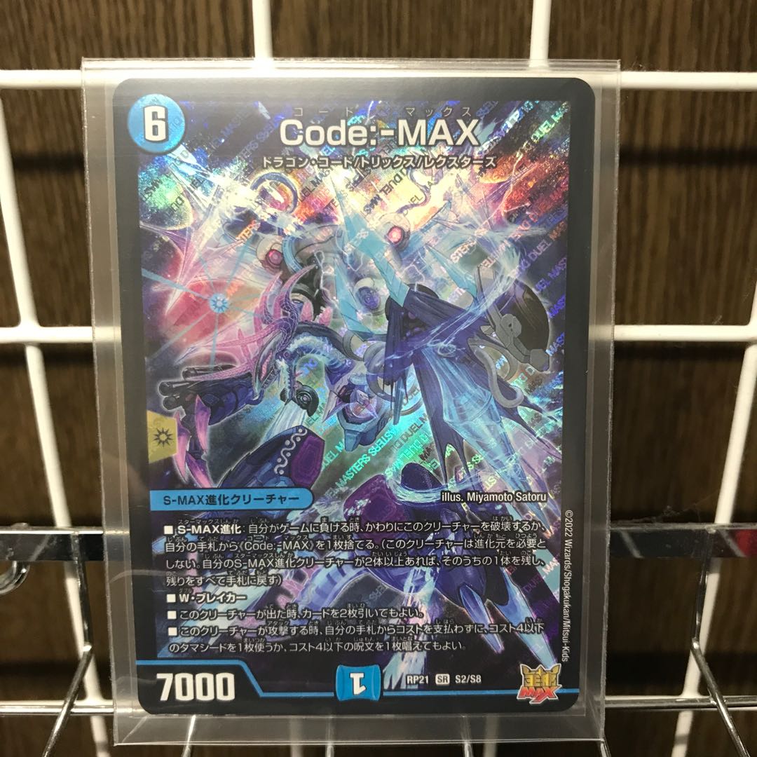 Code:-MAX SR Set of 2