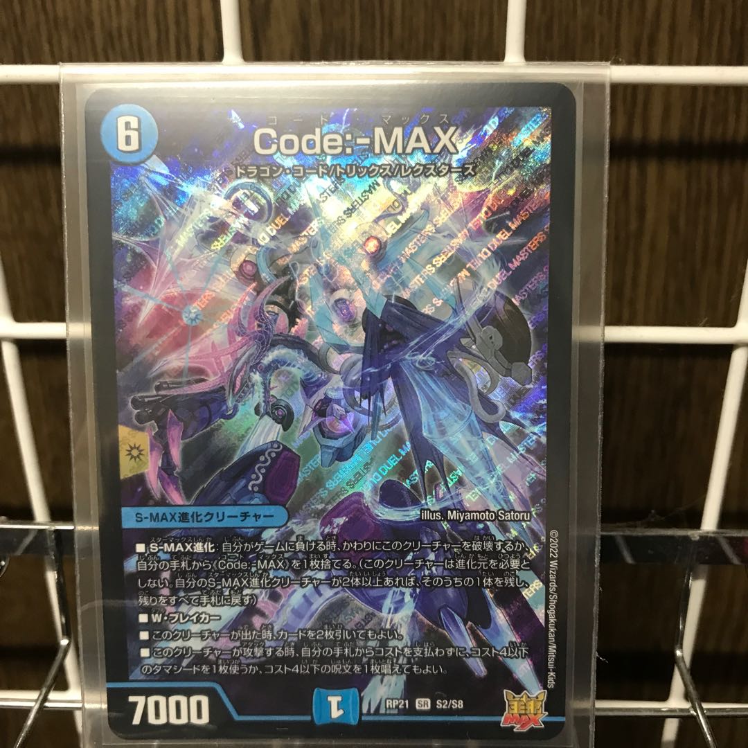 Code:-MAX SR Set of 2