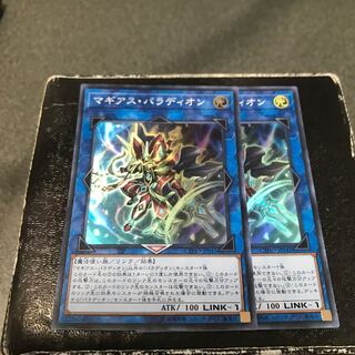 Crusadia Magius 2 Super Rare