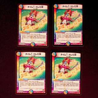 DM Time 1 DoremiⅫ Common, set of 4 (1)