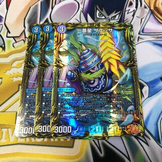 Ichibansei Zaessa (20th Rare Spec.)