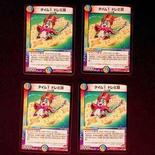 DM Time 1 DoremiⅫ Common, set of 4 (2)