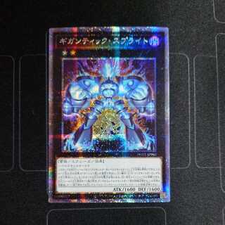 Gigantic Sprite Prismatic Secret Rare