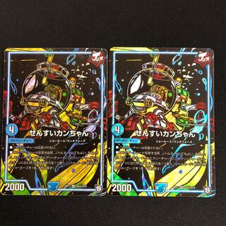 Sensui Kan-chan SR Secret 2 pieces