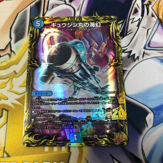 Umi phantom of Gyujinmaru (20th rare spec.)