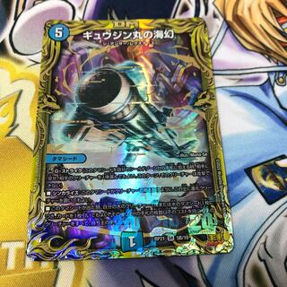 Umi phantom of Gyujinmaru (20th SP rare spec.)