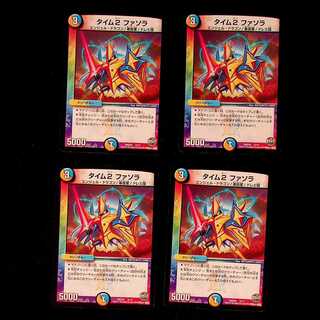 DM Time 2 Fasola, set of 4 (1)