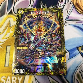 Lex Sidia (20th Rare Spec.)