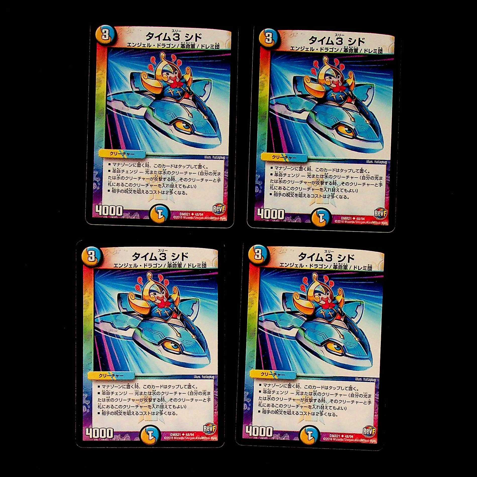 DM Time 3 cid Uncommon, set of 4