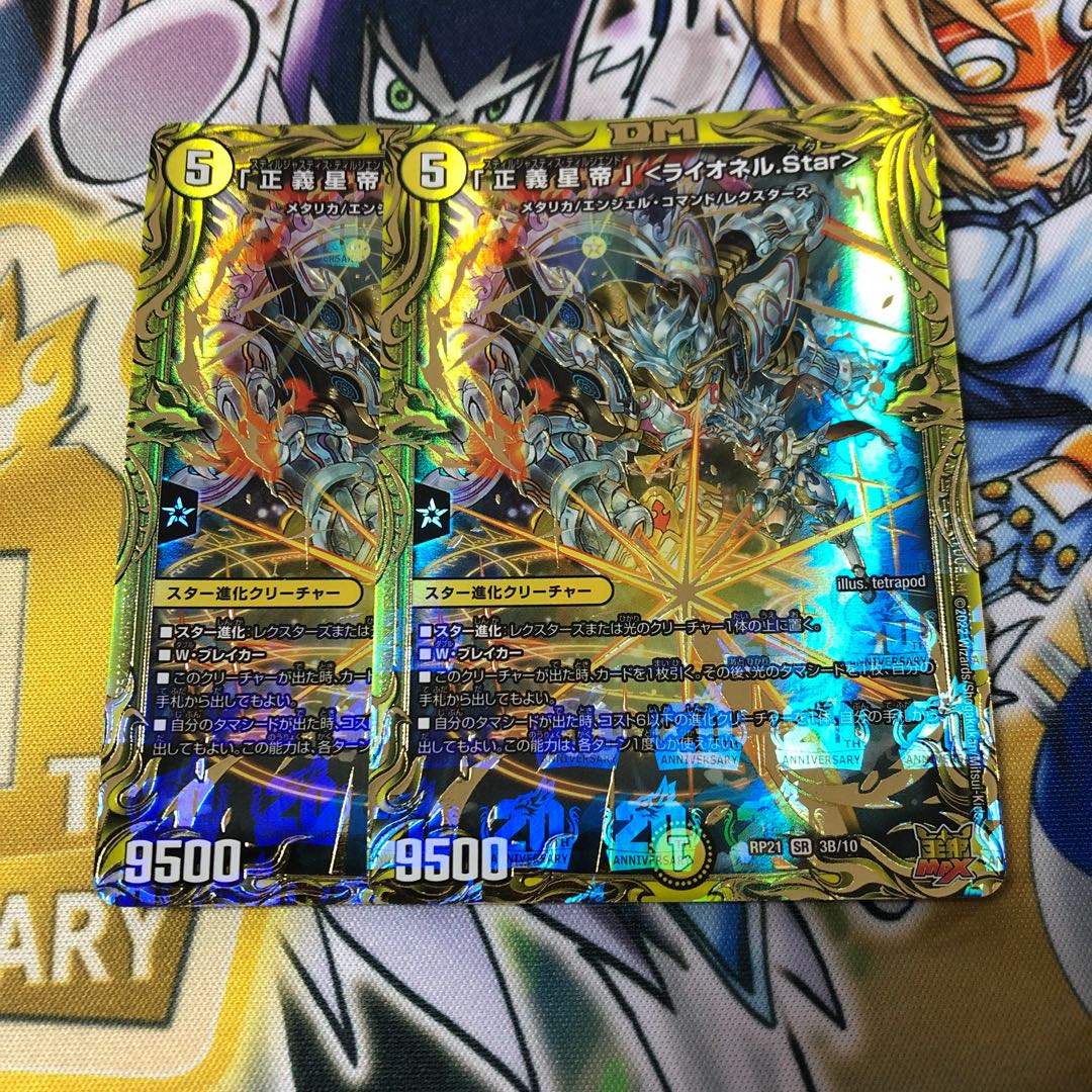 Star" <Lionel.Star>(20th SP Rare Spec.)