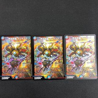 Hot-blooded Takeshi Fighting Katsu King 3 pieces