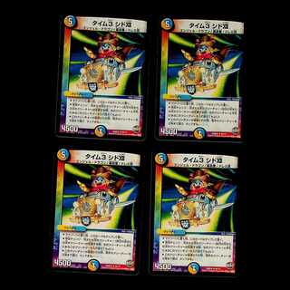 DM タイム3シドⅫ アンコモン 4枚セット①