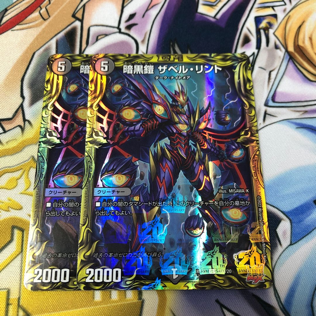 Darkness Armor The Bianca Lint (20th Rare Spec.)