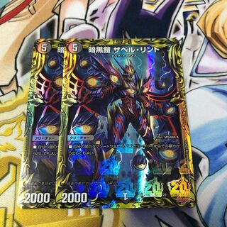 暗黒鎧 ザベル・リント(20thレア仕様)