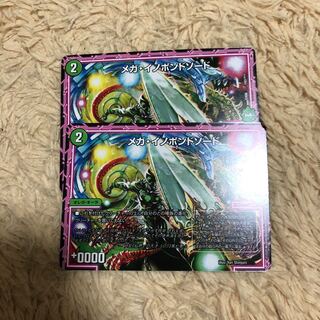 メガイノポンドソード