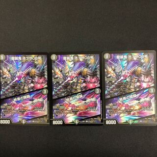 Ryuso Oni of the 08｜Openings of the end of the world SR 3