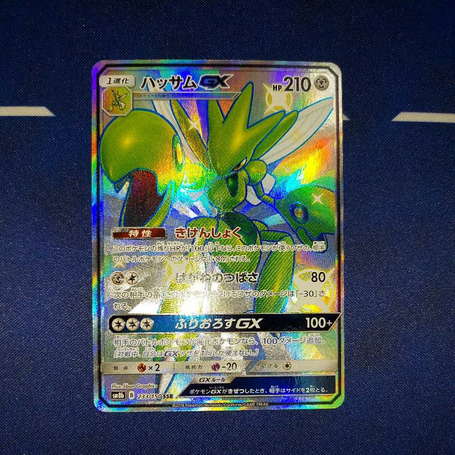 ScizorGX SSR