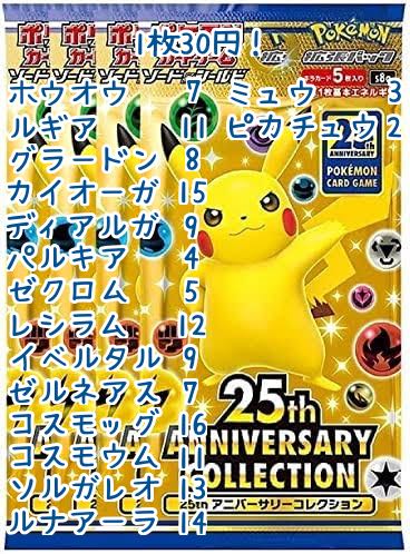 ポケモンカード 25 Anniversary Collectionの通販 むさしshop 460 Magi トレカ専用フリマアプリ