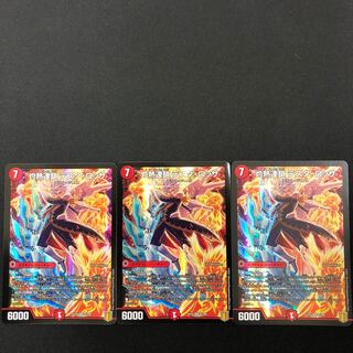 Scorching Chain Testa Rossa SR 3 copies