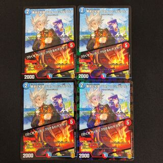 Courage and Knowledge Testa Rossa & A Squirrel｜"Let's go, A Squirrel!" "I can go, Testa!" 4 copies